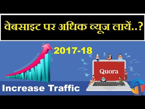 how-to-increase-traffic-on-website-or-blog-for-free-in-hindi-video