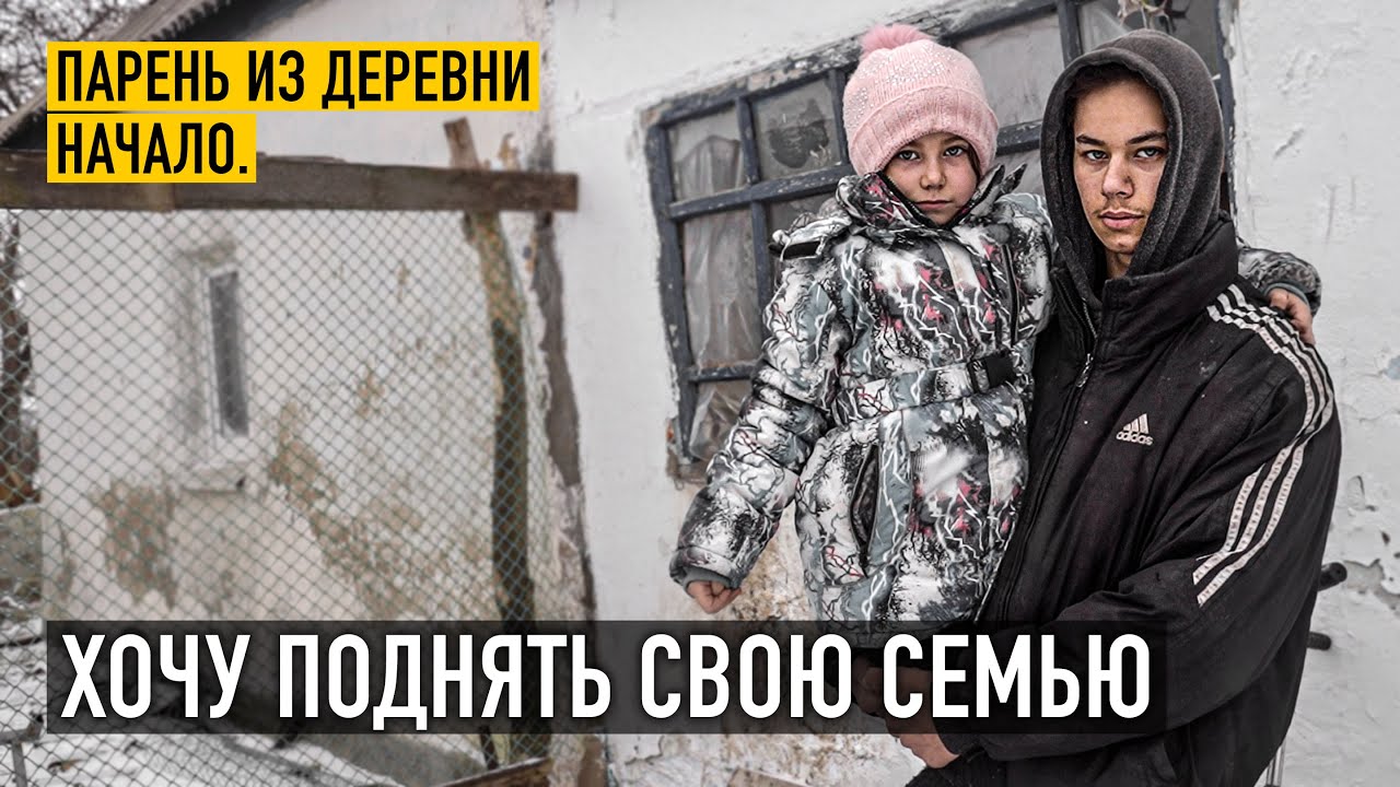 НАМ НЕЧЕГО ЕСТЬ! Получится изменить их жизнь? - YouTube