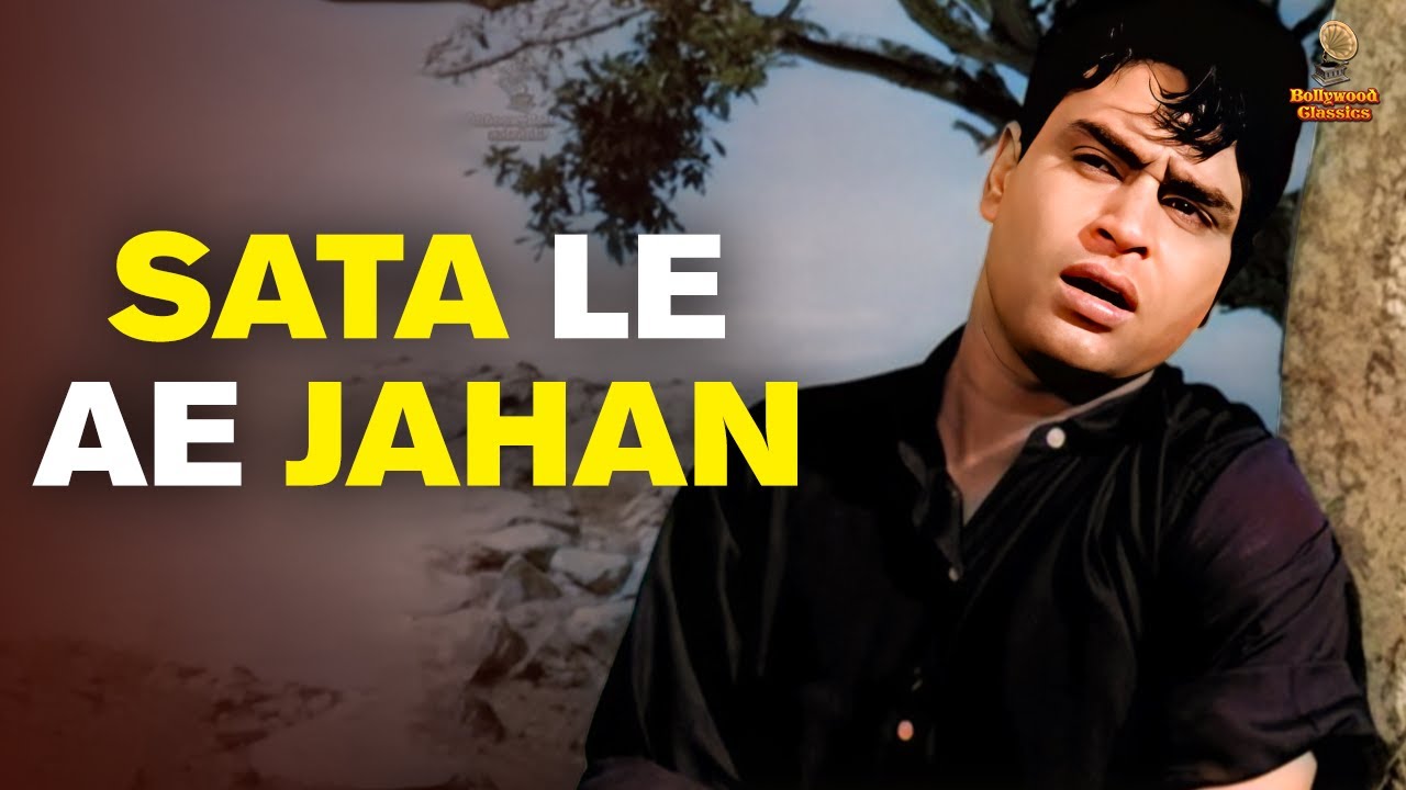 Sata Le Ae Jahan | Old Bollywood Classic | Mukesh | Rajendra Kumar | Sasural Songs | Old Is Gold