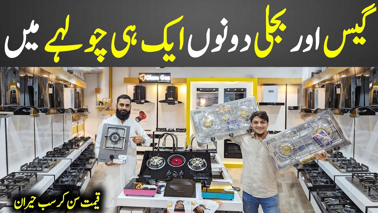 stove-price-in-pakistan-electric-stove-gas-stove-hob-price-lpg