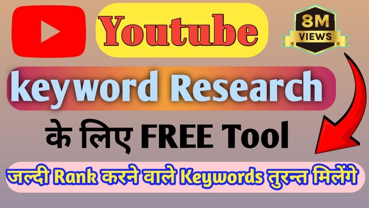 🔥Free Keyword research कैसे करे | keyword tools कैसे use करे | seo me keyword research kaise करे