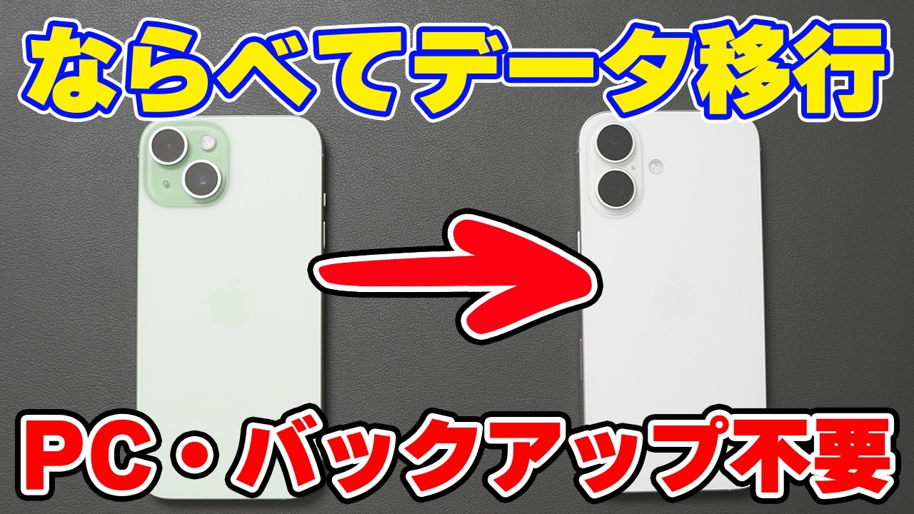 LINEが設定出来るiPhone6s iOSが16.0を超えている古いiPhoneはLINEできませんらよ！ 対処法】2025年にiPhoneの一部の機種でLINEが使えなくなるのは本当？
