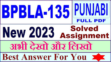 bpbla 135 solved assignment 2022-23 / bpbla 135 solved assignment 2023 in Punjabi / ignou bpbla 135