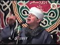 الشيخ ياسين التهامي حفل سيدنا الطوابي 1997 الجزء الثالث 