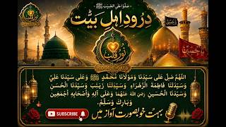 Heart Touching Darood Sharif | Naat Sharif | Ahl e Bait Darood | Ahl e Bait Manqabat | NooreQalb Darood E Ahle Bait Darood E Pak Arabic Urdu New Naats Sharif Latest Video Bfc Network