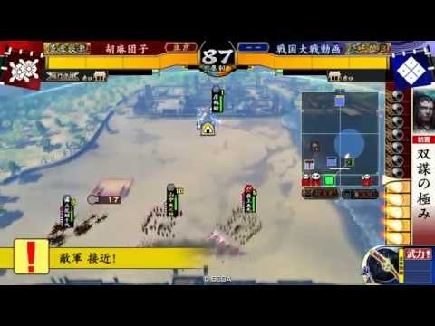 【戦国大戦】　鬼刻凱　vs　満月激雷　【正三位B】