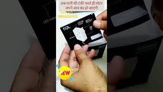 Water Level Controller for Pump , it automatically switch off the pump when tank is full. #savewater