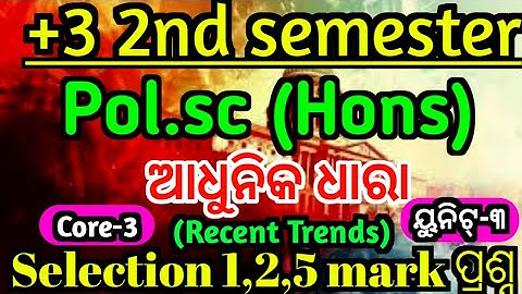 +3 2nd semester Political science hons selection 1mark 2mark 5mark|Core 3|Unit 3|Plus 3 nep 2020|