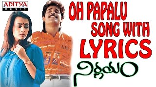 Nirnayam Full Songs With Lyrics - O Papalu Song - Nagarjuna, Amala, Ilayaraja