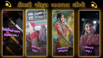 jaswvant Patel New Timli Status Editing Alight motion || Timli Status Editing 2023 || Ritesh editing