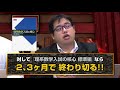 「『数学 基礎問題精講』の後の問題集は『CanPass』?『入試の核心』?『標準問題精講』??」…高3、国立医学部志望です!!｜受験相談SOS vol.1317