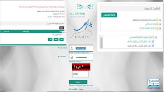 طريقة نقل الظروف الخاصة نظام فارس( sshr.moe.gov.sa)|طلب نقل داخلي ظروف خاصة| طلب نقل خارجي ظروف خاصة