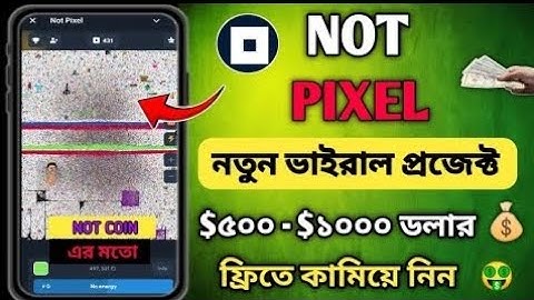NOT PiXEL - New Viral Bot Mining Project in Telegram 💸 || NotCoin - এর মতো 100% প্রফিট দিবে