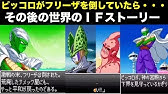 Gtのその後のifストーリーがオールスターな展開で面白すぎる もしもの世界 未来悟飯 伝説ブロリー ドラゴンボールz Dbz バーダック クウラ フリーザ ヒルデガーン ドッカンバトル セル Youtube Gtのその後のifストーリーがオールスターな展開で面白すぎる もしもの世界 未来悟飯 伝説ブロリー ドラゴンボールz Dbz バーダック クウラ フリーザ ヒルデガーン ドッカンバトル セル Youtube