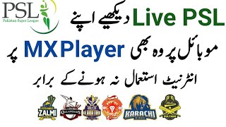 How to watch PSL 2018 Live on Mobile |Live streaming PSL| screenshot 2