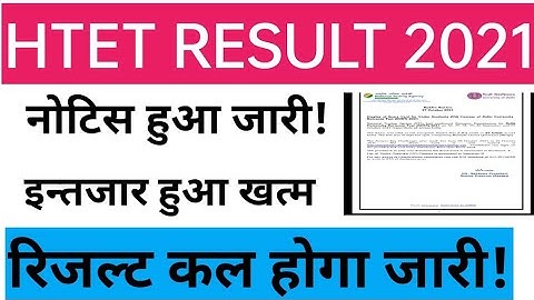 HTET PRT TGT PGT OFFICIAL BIOMETRIC LIST OUT | HTET RESULT 2021 | HTET RESULT 2022 | HBSE HTET