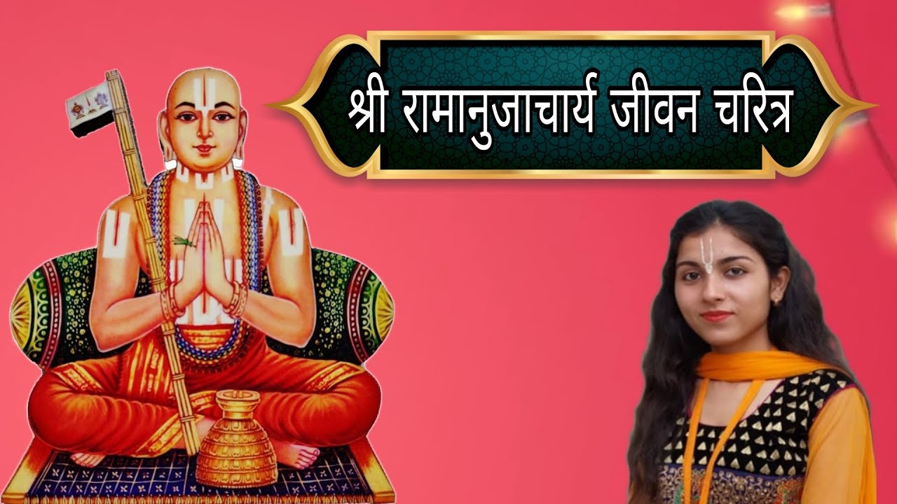 ramanuja saint patricks day 2025