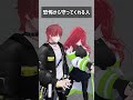 恐怖から守ってくれる人 #VRChat #Shorts