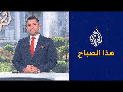 هذا الصباح - الذكاء الاصطناعي بين خدمة البشرية والتفوق عليها