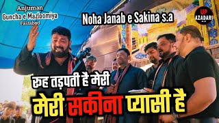 RUH IS TADDAPTI (MY LORD) MY SAKINA IS LOVE (MY LORD) ' ANJUMAN GHUNCHA AND MAZLOOMIYA '' 2025