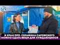 В храм прп. Серафима Саровского можно сдать вещи для нуждающихся