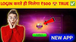 New Rummy Earning App Today | Teen Patti Real Cash Game New Teen Patti Earning App|All Rummy app screenshot 4