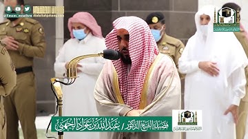 تلاوة إبداعية رائعة لامثيل لها لقصة نوح مع ابنه من سورة هود للشيخ عبدالله الجهني | عشاء ٢٢-١١-١٤٤١هـ