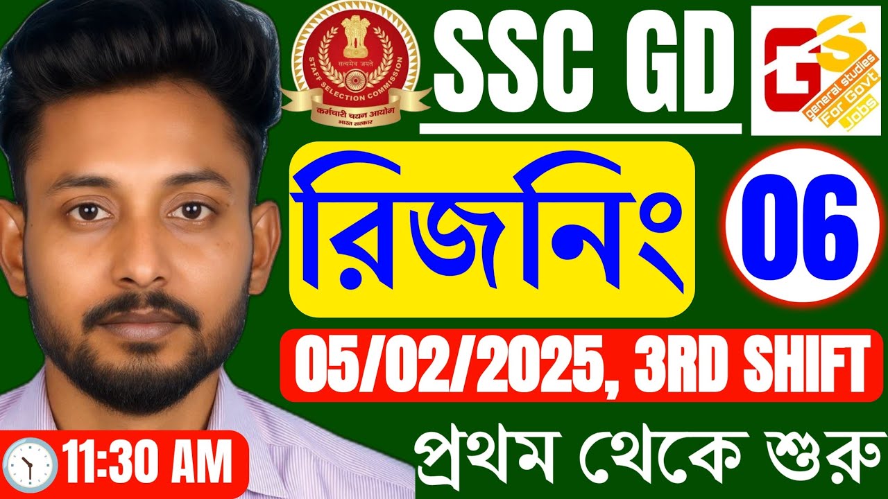 SSC GD  2026 Reasoning Class 6 in Bengali || SSC GD 2025 Previous Year Reasoning in Bengali