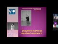 Вебінар &quot;Емоційний малюнок сценічної виразності&quot; - Ю. Родіна (20.01.2023)