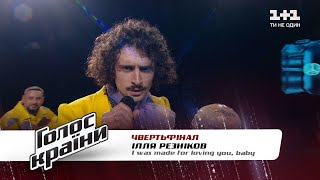 Илья Резников — \