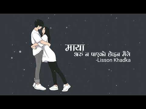 Maya Aru Na Payeko Hoina Maile - Lisson Khadka [ Raw Version] |Lyrics ||