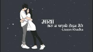 Maya Aru Na Payeko Hoina Maile - Lisson Khadka [ Raw Version] |Lyrics ||