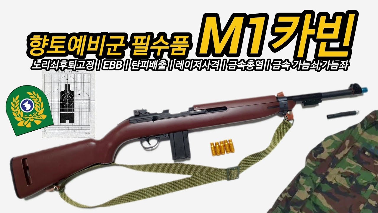 리얼하게 탄피배출을 구현한