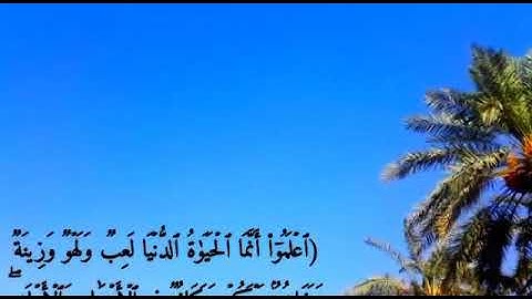 قراءة من سورة الحديد | بصوت أبي العباس الجبوري وفقه الله