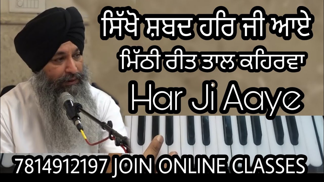 Learn Har ji aaye,chhad singhasan har ji aaye,easy shabad,new shabad