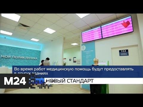 "Москва и мир": новый стандарт и борьба с вирусом - Москва 24