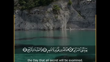 تلاوة هادئة || سورة  "الطارق"  || حمزة طارق ||  Surah Al-Tarek || Hamza Tareq