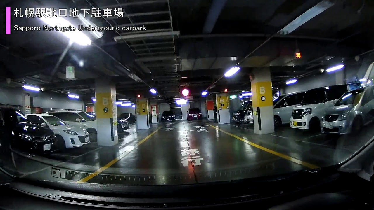 札幌駅北口駐車場 Youtube 札幌駅北口駐車場 Youtube