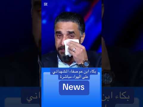 صفاء المشهداني اكسبلور   عاجل الطارمية