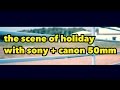 【単焦点レンズ】the scene of holiday with sony + canon 50mm