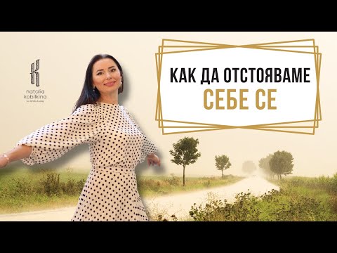 Видео: 3 начина да съблазните човек чрез текст