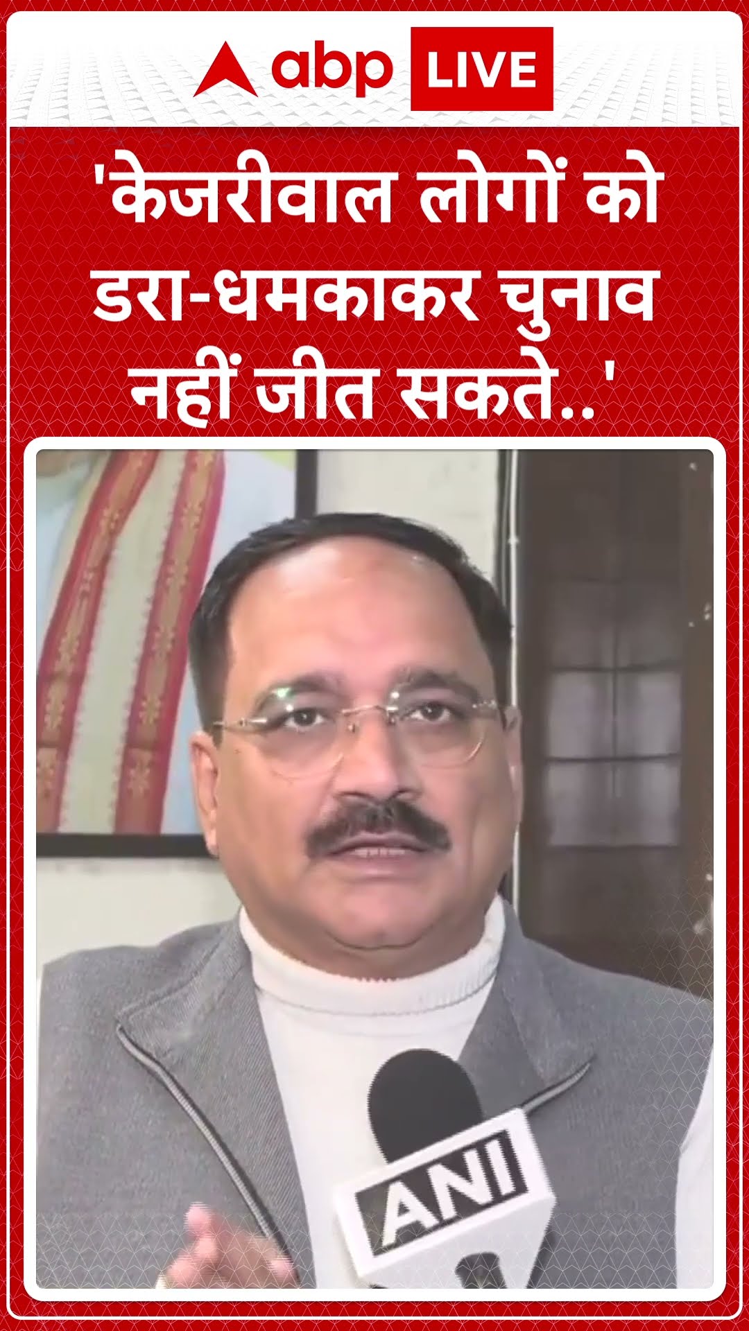 Delhi Yamuna Pollution: Virendra Sachdeva ने कहा, 'Kejriwal लोगों को डरा-धमकाकर चुनाव नहीं जीत सकते'