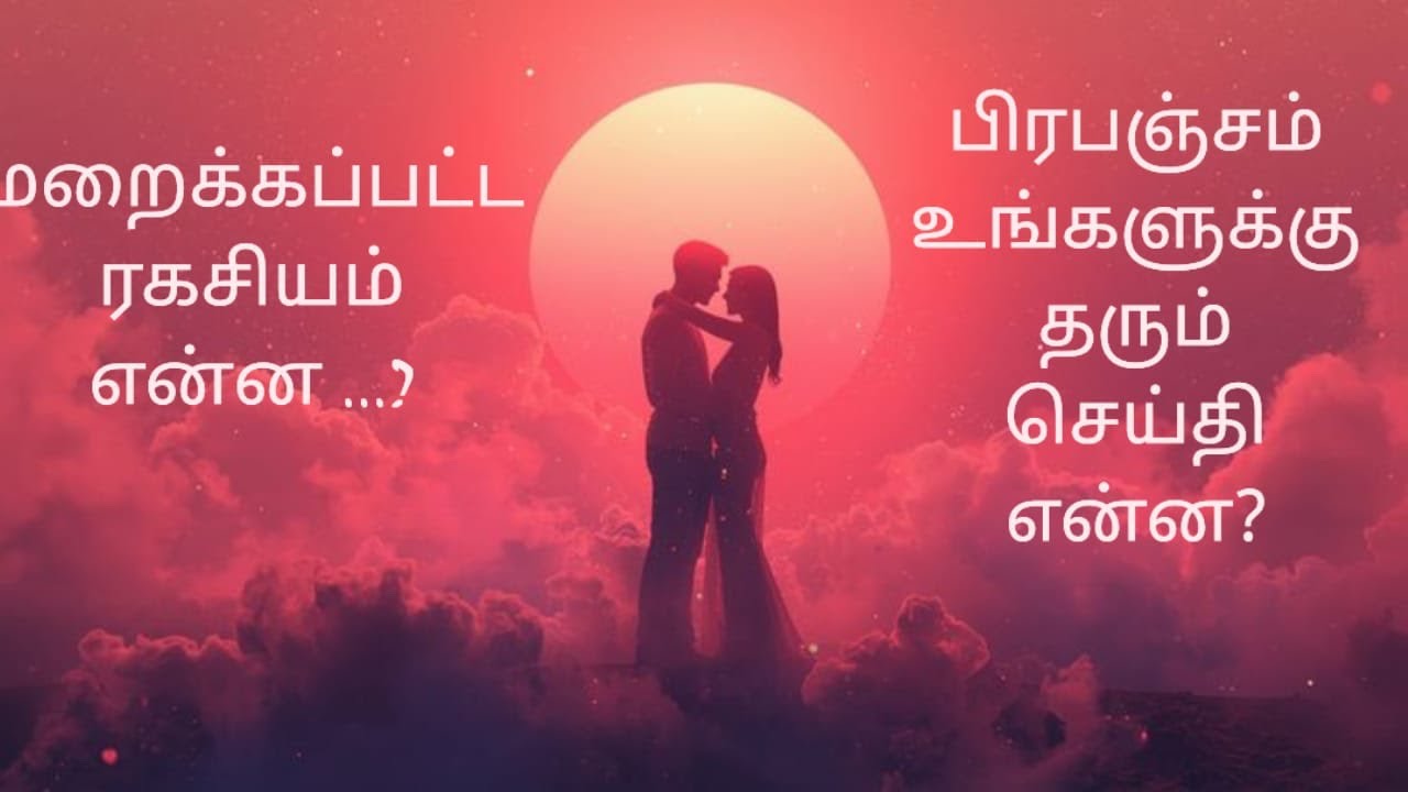 Секрет, который Вселенная хочет вам открыть.