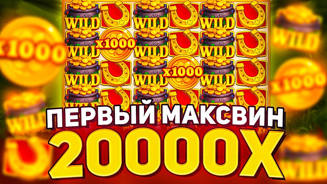 МОЙ ПЕРВЫЙ МАКСВИН НА 20.000Х 🔥ВЫИГРАЛ МИЛЛИОН?! 👑 ОБЗОР СЛОТА 1000X GOLDEN PENNY 
