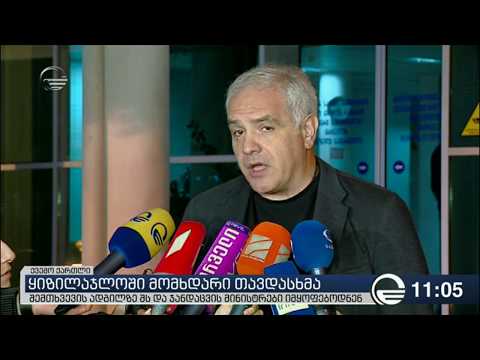 სროლა ქართული ოცნების ოფისთან არჩევნებამდე ერთი დღით ადრე