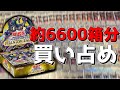 【遊戯王】6600箱分のプリシク買い占めたら値段上がるか検証してみたwwwww【ゆっくり実況プレイ/PHANTOM RAGE/遊戯王OCG】