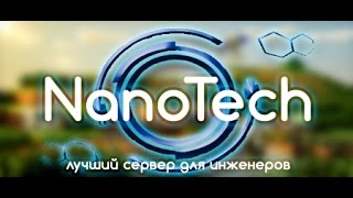 STREAMCRAFT-NanoTech - #3 Завод бензина