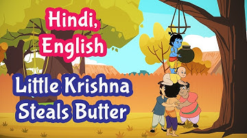 Krishna Steals Butter Story in Hindi, English | Bal Krishna Stories | हिंदी कहानियाँ | Pebbles Hindi