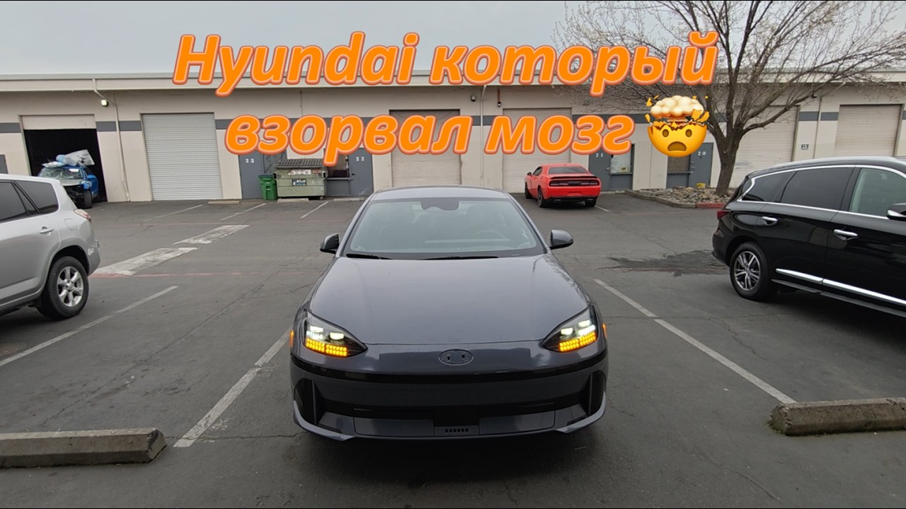 2025 Hyundai Ioniq 6 парктроник взорвал мозг B1210 B1211 B1212 B1213