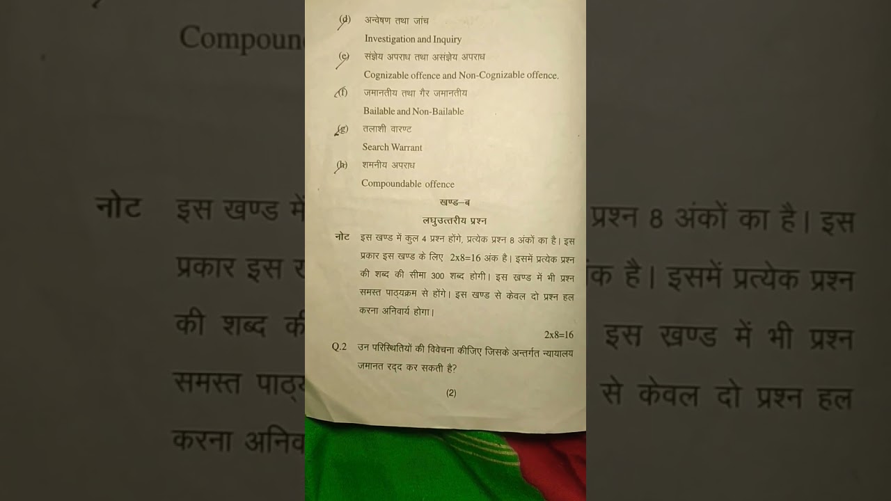 LLB (5th Sem) Code of Criminal Procedure (CrPC) Question paper 